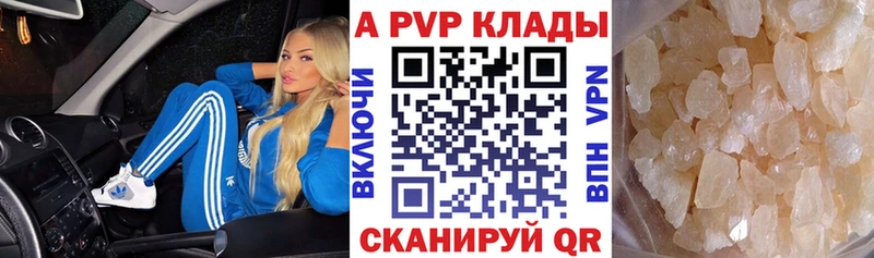 Купить закладки Воткинск A PVP мука