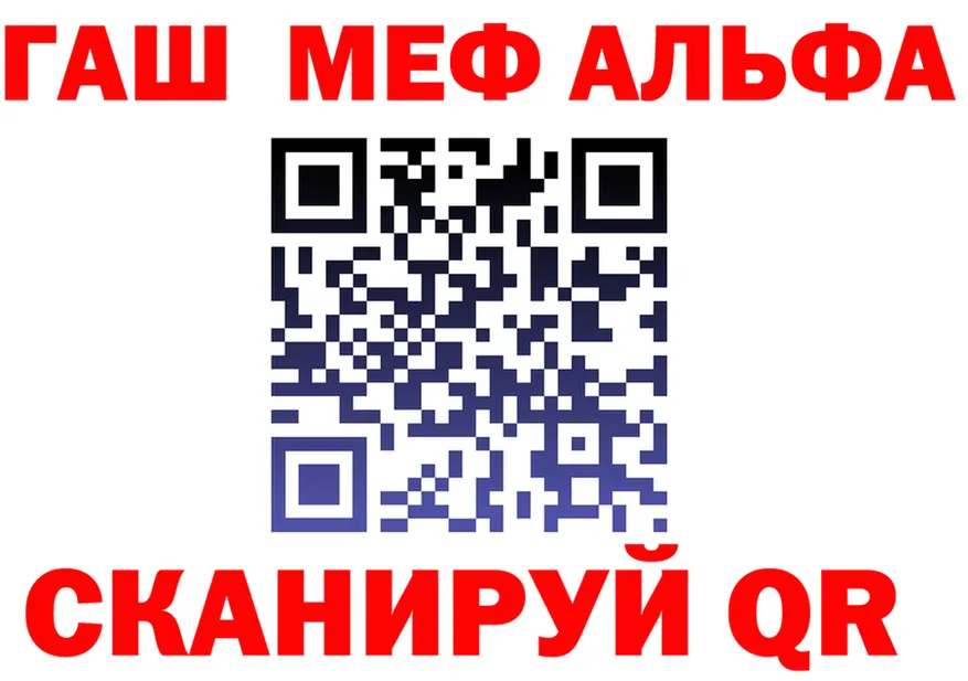 Alpha PVP крисы CK ТОР это гидра Воткинск