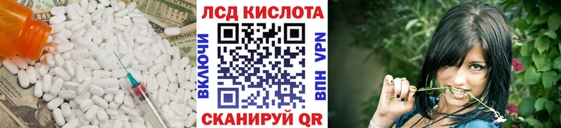Купить  Воткинск  LSD-25 экстази кислота 