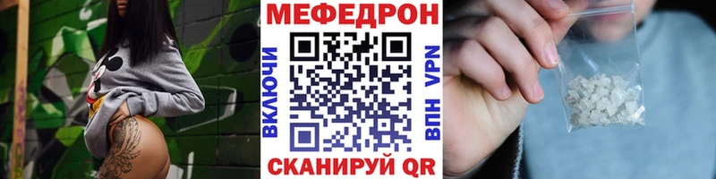 Меф мука  Купить закладки  Воткинск 