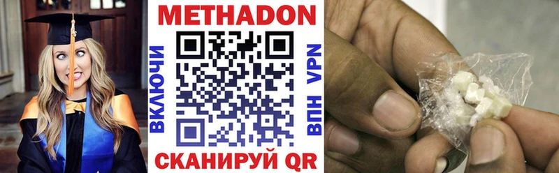 Купить где  Воткинск  Метадон мёд 